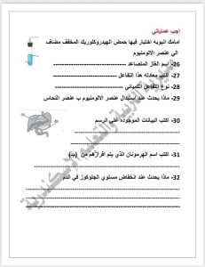 FB IMG 1779132639775 نموذج علوم استرشادي لطلاب الإعدادية 2026 راجع واطمّن.. الإسكندرية تطرح نموذج علوم استرشادي لطلاب الإعدادية 2026 موقع في الجامعة