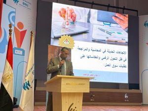 جامعة بنها الأهلية تستعرض مستقبل الاقتصاد الرقمي والاستثمار في اليوم العلمي الثاني لكلية الاقتصاد 7 FB IMG 1779303895142 جامعة بنها الأهلية تستعرض مستقبل الاقتصاد الرقمي جامعة بنها الأهلية تستعرض مستقبل الاقتصاد الرقمي والاستثمار في اليوم العلمي الثاني لكلية الاقتصاد موقع في الجامعة