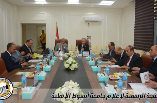 FB IMG 1779377034814 جامعة أسيوط الأهلية جامعة أسيوط الأهلية ترسم ملامح المستقبل.. مجلس الأمناء يناقش خطط التطوير والتوسع بحضور المحافظ موقع في الجامعة