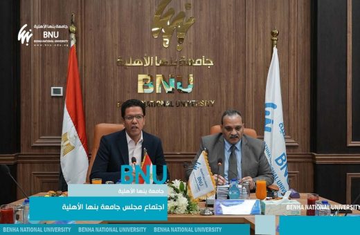 FB IMG 1779383617282 تعليم المنوفية يعلن حالة الطوارئ استعدادًا لامتحانات جامعة بنها الأهلية تناقش خطط التوظيف ومتابعة الخريجين وتوفير تدريب صيفي للطلاب موقع في الجامعة