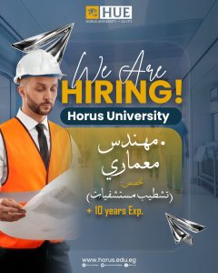 جامعة حورس تعلن عن وظيفة مهندس معماري متخصص
