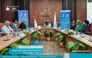 جامعة بنها الأهلية توقع مذكرة تفاهم مع معهد «حقوق حضارة» لتعزيز الدراسات الحضارية 2 FB IMG 1779466410689 جامعة بنها الأهلية جامعة بنها الأهلية توقع مذكرة تفاهم مع معهد «حقوق حضارة» لتعزيز الدراسات الحضارية موقع في الجامعة