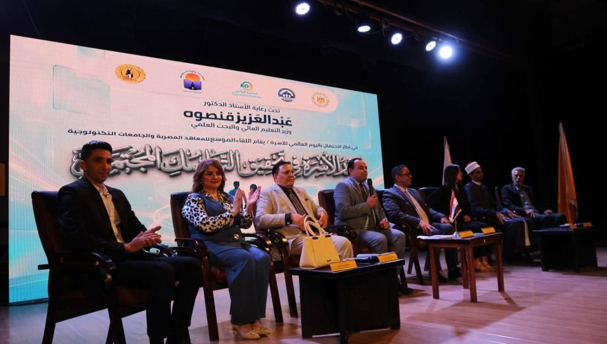 FB IMG 1779610216504 مبادرة «أسرة مستقرة.. مجتمع متماسك» التعليم العالي: إطلاق مبادرة «أسرة مستقرة.. مجتمع متماسك» لإعداد جيل واعٍ قادر على بناء أسر مستقرة موقع في الجامعة