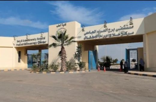 مستشفى برج العرب الجامعي 