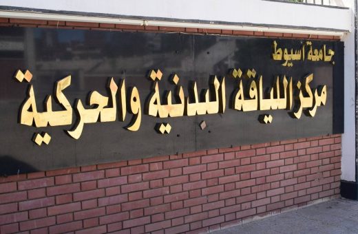 FB IMG 1780076929104 استجابة سريعة بمستشفيات جامعة بنها تنقذ مريضًا القرية الأوليمبية بجامعة أسيوط تستقبل الرواد خلال عيد الأضحى.. وجولة تفقدية لمتابعة الخدمات والأنشطة موقع في الجامعة