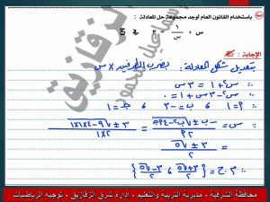 FB IMG 1780156723744 نماذج استرشادية بالاجابات في الرياضيات الامتحان في أيدك.. نماذج استرشادية بالاجابات في الرياضيات لطلاب الإعدادية 2026 بنظام البوكليت موقع في الجامعة
