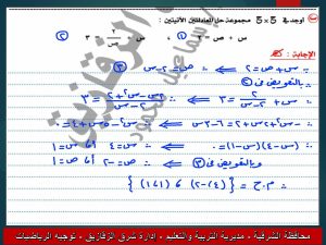 FB IMG 1780156727994 نماذج استرشادية بالاجابات في الرياضيات الامتحان في أيدك.. نماذج استرشادية بالاجابات في الرياضيات لطلاب الإعدادية 2026 بنظام البوكليت موقع في الجامعة