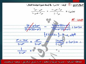 FB IMG 1780156729753 نماذج استرشادية بالاجابات في الرياضيات الامتحان في أيدك.. نماذج استرشادية بالاجابات في الرياضيات لطلاب الإعدادية 2026 بنظام البوكليت موقع في الجامعة