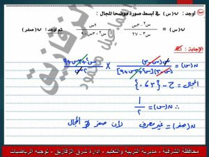 FB IMG 1780156731608 نماذج استرشادية بالاجابات في الرياضيات الامتحان في أيدك.. نماذج استرشادية بالاجابات في الرياضيات لطلاب الإعدادية 2026 بنظام البوكليت موقع في الجامعة