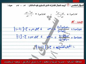 FB IMG 1780156733597 نماذج استرشادية بالاجابات في الرياضيات الامتحان في أيدك.. نماذج استرشادية بالاجابات في الرياضيات لطلاب الإعدادية 2026 بنظام البوكليت موقع في الجامعة