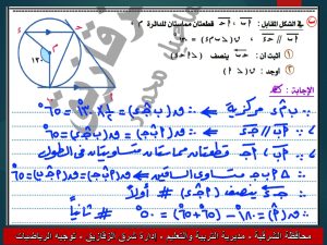 FB IMG 1780156744835 نماذج استرشادية بالاجابات في الرياضيات الامتحان في أيدك.. نماذج استرشادية بالاجابات في الرياضيات لطلاب الإعدادية 2026 بنظام البوكليت موقع في الجامعة
