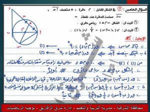 FB IMG 1780156754975 نماذج استرشادية بالاجابات في الرياضيات الامتحان في أيدك.. نماذج استرشادية بالاجابات في الرياضيات لطلاب الإعدادية 2026 بنظام البوكليت موقع في الجامعة