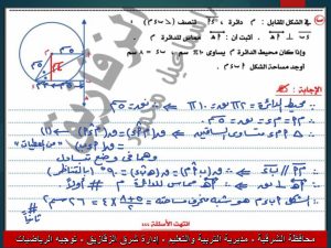 FB IMG 1780156756545 نماذج استرشادية بالاجابات في الرياضيات الامتحان في أيدك.. نماذج استرشادية بالاجابات في الرياضيات لطلاب الإعدادية 2026 بنظام البوكليت موقع في الجامعة