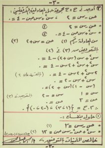FB IMG 1780156765983 نماذج استرشادية بالاجابات في الرياضيات الامتحان في أيدك.. نماذج استرشادية بالاجابات في الرياضيات لطلاب الإعدادية 2026 بنظام البوكليت موقع في الجامعة