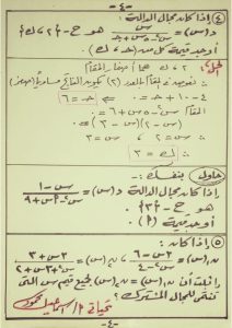FB IMG 1780156767810 نماذج استرشادية بالاجابات في الرياضيات الامتحان في أيدك.. نماذج استرشادية بالاجابات في الرياضيات لطلاب الإعدادية 2026 بنظام البوكليت موقع في الجامعة