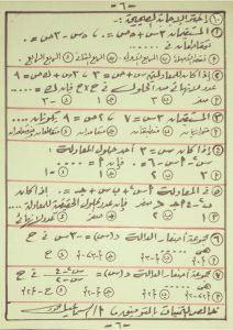 FB IMG 1780156772255 نماذج استرشادية بالاجابات في الرياضيات الامتحان في أيدك.. نماذج استرشادية بالاجابات في الرياضيات لطلاب الإعدادية 2026 بنظام البوكليت موقع في الجامعة