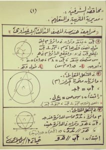 FB IMG 1780156776476 نماذج استرشادية بالاجابات في الرياضيات الامتحان في أيدك.. نماذج استرشادية بالاجابات في الرياضيات لطلاب الإعدادية 2026 بنظام البوكليت موقع في الجامعة
