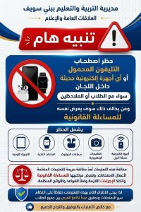 انطلاق امتحانات الشهادة الإعدادية الخميس المقبل