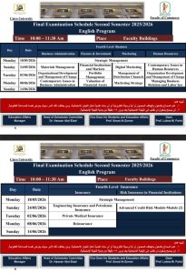 جدول امتحانات برنامج اللغة الإنجليزية بتجارة القاهرة 2025/2026.. (صور) 2 جدول امتحانات برنامج اللغة الإنجليزية بتجارة القاهرة
