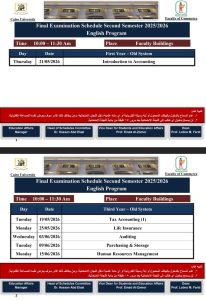 IMG 20260501 WA0002 جدول امتحانات برنامج اللغة الإنجليزية بتجارة القاهرة جدول امتحانات برنامج اللغة الإنجليزية بتجارة القاهرة 2025/2026.. (صور) موقع في الجامعة