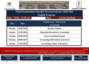 IMG 20260501 WA0003 جدول امتحانات برنامج اللغة الإنجليزية بتجارة القاهرة جدول امتحانات برنامج اللغة الإنجليزية بتجارة القاهرة 2025/2026.. (صور) موقع في الجامعة