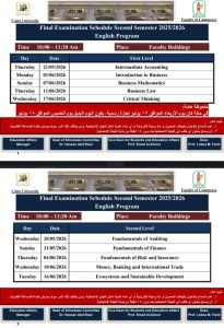جدول امتحانات برنامج اللغة الإنجليزية بتجارة القاهرة 2025/2026.. (صور) 6 IMG 20260501 WA0004 جدول امتحانات برنامج اللغة الإنجليزية بتجارة القاهرة جدول امتحانات برنامج اللغة الإنجليزية بتجارة القاهرة 2025/2026.. (صور) موقع في الجامعة