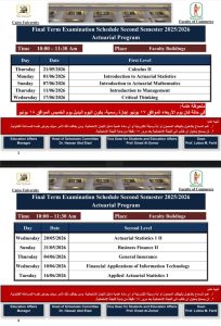 تجارة القاهرة تعلن جدول امتحانات العلوم الاكتوارية 2025/2026| صور 2 تجارة القاهرة تعلن جدول امتحانات العلوم الاكتوارية 2025/2026| صور