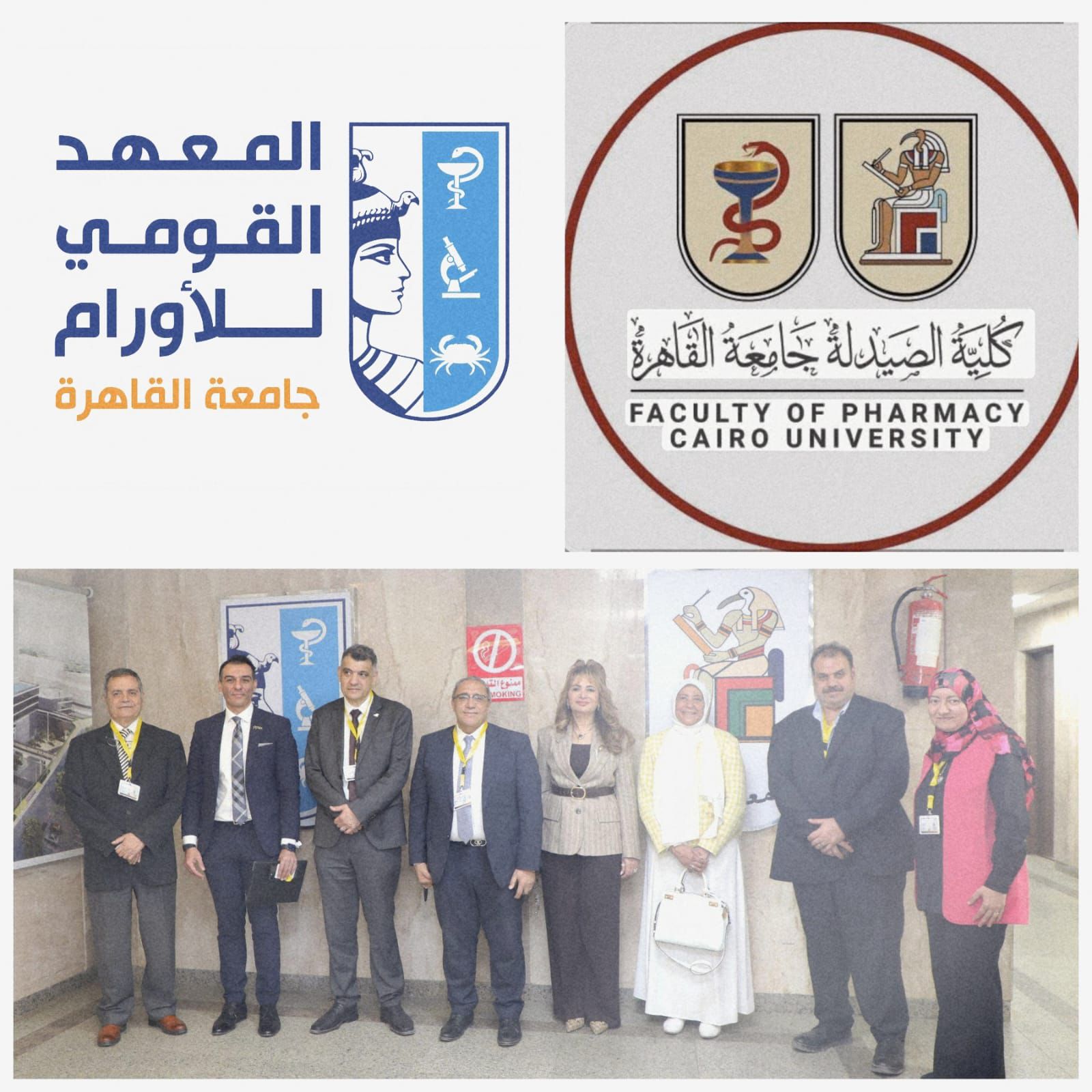 IMG 20260507 WA0002 جامعة القاهرة جامعة القاهرة تطلق المنتدى العلمي الأول لصيادلة الأورام لتعزيز التكامل الطبي وتطوير الرعاية العلاجية موقع في الجامعة