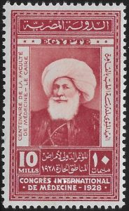 من ذاكرة جامعة القاهرة.. طوابع بريدية نادرة توثق مسيرة أكثر من قرن من العلم والتنوير 3 IMG 20260507 WA0012 جامعة القاهرة من ذاكرة جامعة القاهرة.. طوابع بريدية نادرة توثق مسيرة أكثر من قرن من العلم والتنوير موقع في الجامعة