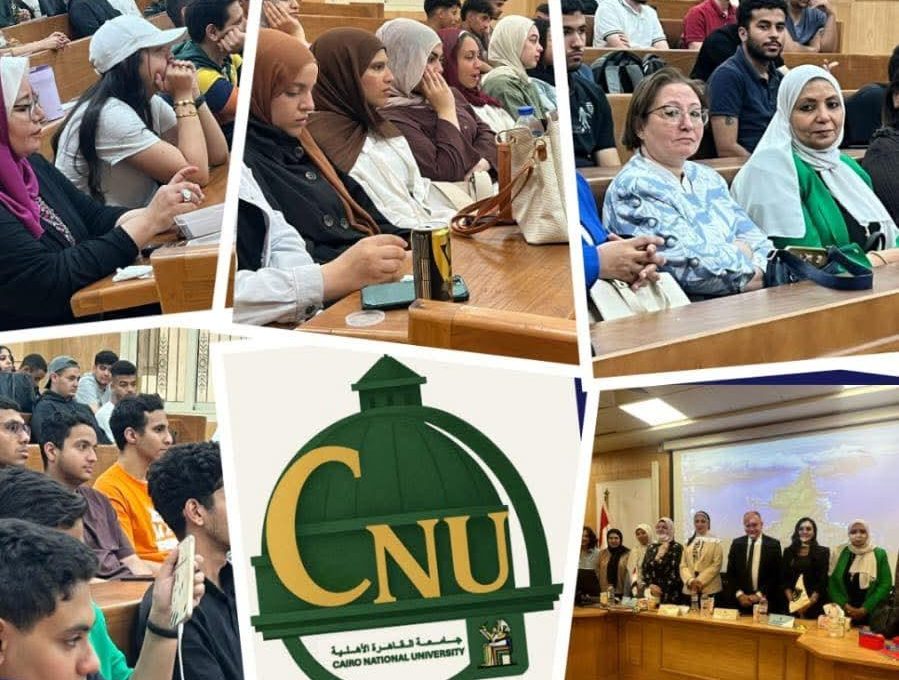IMG 20260514 WA0010 جامعة القاهرة الأهلية جامعة القاهرة الأهلية: الصحة النفسية للطلاب أولوية لبناء شخصية متوازنة وناجحة| تفاصيل موقع في الجامعة