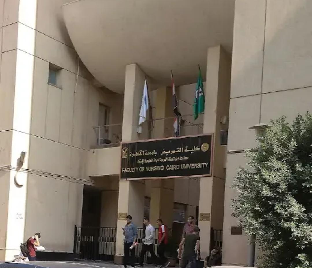 كلية التمريض جامعة القاهرة