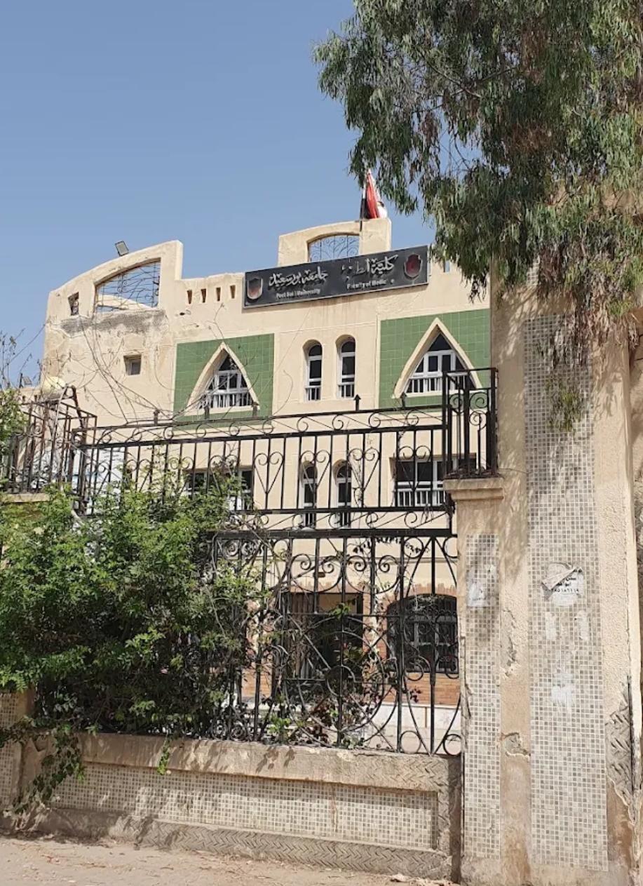 كلية الطب جامعة بورسعيد