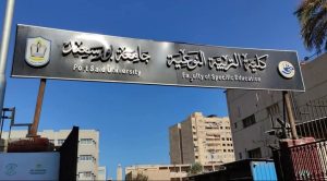 كلية التربية النوعية جامعة بورسعيد