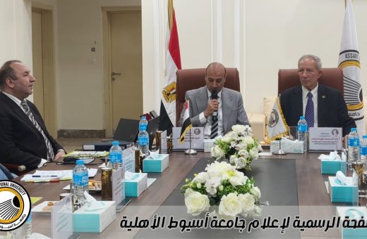 IMG 20260521 WA0036 جامعة أسيوط الأهلية جامعة أسيوط الأهلية تضع خريطة المستقبل.. مجلس الأمناء يناقش التوسع الأكاديمي وبناء نموذج تعليمي متطور موقع في الجامعة