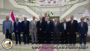 IMG 20260521 WA0038 جامعة أسيوط الأهلية جامعة أسيوط الأهلية تضع خريطة المستقبل.. مجلس الأمناء يناقش التوسع الأكاديمي وبناء نموذج تعليمي متطور موقع في الجامعة