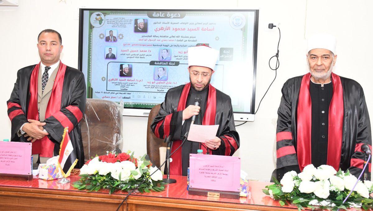 IMG 20260523 WA0023 جامعة قناة السويس تستضيف مناقشة رسالة ماجستير جامعة قناة السويس تستضيف مناقشة رسالة ماجستير عن الكتاتيب القرآنية وتأثيرها في الهوية الإسلامية موقع في الجامعة