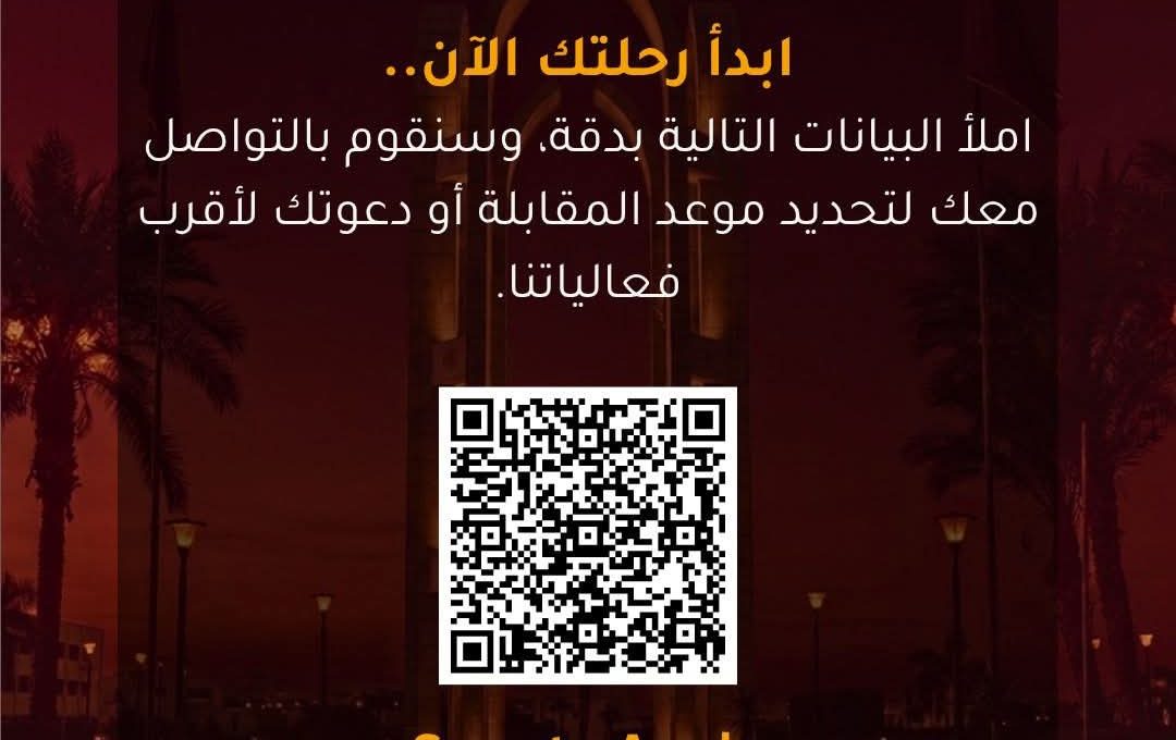 IMG 20260524 WA0004 جامعة العاصمة جامعة العاصمة: تحويل أفكار الشباب إلى شركات ناشئة ضمن رؤية لدعم الابتكار وريادة الأعمال| تفاصيل موقع في الجامعة