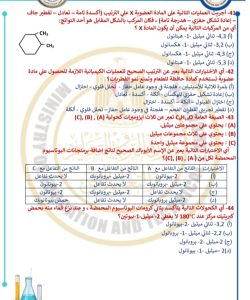 راجع الفيزياء في دقائق.. 23 سؤالًا متوقعًا للثانوية العامة 2026 2 راجع الفيزياء في دقائق.. 23 سؤالًا متوقعًا للثانوية العامة 2026