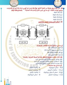 راجع الفيزياء في دقائق.. 23 سؤالًا متوقعًا للثانوية العامة 2026 4 IMG 20260524 WA0076 الفيزياء راجع الفيزياء في دقائق.. 23 سؤالًا متوقعًا للثانوية العامة 2026 موقع في الجامعة