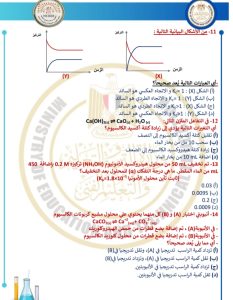 أهم 20 سؤالًا في الفيزياء قبل امتحان الثانوية العامة 2026 5 أهم 20 سؤالًا في الفيزياء قبل امتحان الثانوية العامة 2026