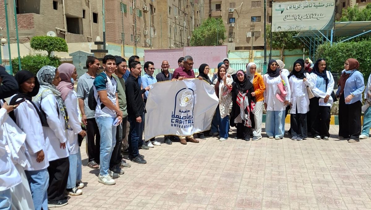 IMG 20260525 WA0069 جامعة العاصمة جامعة العاصمة تنظم قافلة طبية شاملة بنادي التتش بحدائق حلوان وتكشف عن 302 حالة موقع في الجامعة