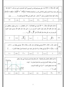 13 سؤالًا في الرياضيات التطبيقية لطلاب الثانوية العامة 2026.. راجع واطمن 4 13 سؤالًا في الرياضيات التطبيقية لطلاب الثانوية العامة 2026.. راجع واطمن