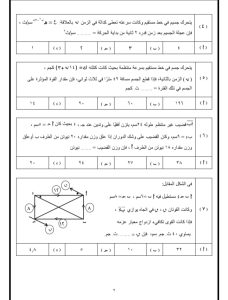 اللمسة الأخيرة في الرياضيات التطبيقية.. 7 أسئلة لن تخرج عنها الامتحانات
