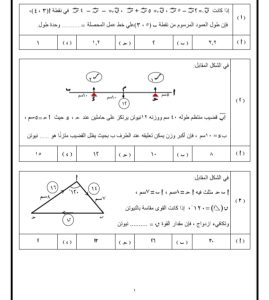اللمسة الأخيرة في الرياضيات التطبيقية.. 7 أسئلة لن تخرج عنها الامتحانات