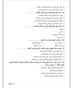 لطلاب الثانوية العامة.. 22 سؤالًا متوقعًا في التاريخ بالإجابات النموذجية