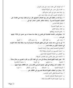 لطلاب الثانوية العامة.. 22 سؤالًا متوقعًا في التاريخ بالإجابات النموذجية