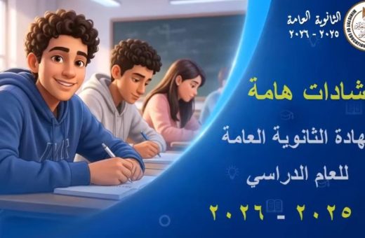 IMG 20260531 WA0000 1 التعليم تكشف طريقة التعامل مع البابل شيت وورقة الإجابة قبل امتحانات الثانوية العامة 2026.. التعليم تكشف طريقة التعامل مع البابل شيت وورقة الإجابة| فيديو موقع في الجامعة