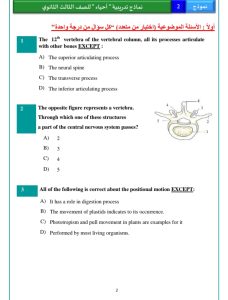16 سؤالًا في الأحياء باللغة الإنجليزية لطلاب الثانوية العامة 2026.. تدريب شامل على أهم أجزاء المنهج 9 16 سؤالًا في الأحياء باللغة الإنجليزية لطلاب الثانوية العامة 2026.. تدريب شامل على أهم أجزاء المنهج