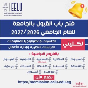 التقديم متاح الآن.. تفاصيل الالتحاق بالجامعة المصرية للتعلم الإلكتروني الأهلية 2026/2027 3 IMG 0040 الجامعة المصرية للتعلم الإلكتروني التقديم متاح الآن.. تفاصيل الالتحاق بالجامعة المصرية للتعلم الإلكتروني الأهلية 2026/2027 موقع في الجامعة