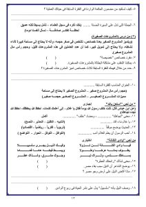 IMG 0062 نماذج استرشادية للغة العربية لن يخرج عنها الامتحان.. نماذج استرشادية للغة العربية والتربية الإسلامية لطلاب الإعدادية 2026 موقع في الجامعة